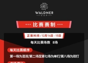 爱游戏平台游戏-包含时隔多年再战老对手，球队心理素质受考验的词条