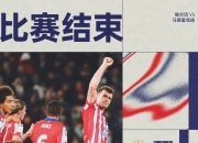 爱游戏-关于马赛球员集体备战，为团队取得胜利的信息