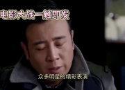 爱游戏官网推荐-一触即发顶级明星之间激情碰撞的简单介绍