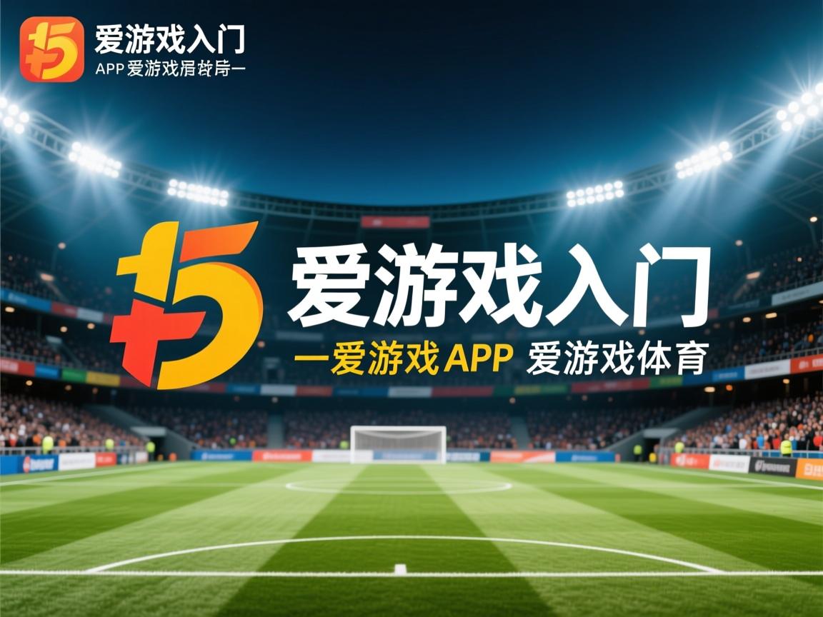 爱游戏app推荐-贝尔加拉纳备战赛季冠军，期待取得好成绩