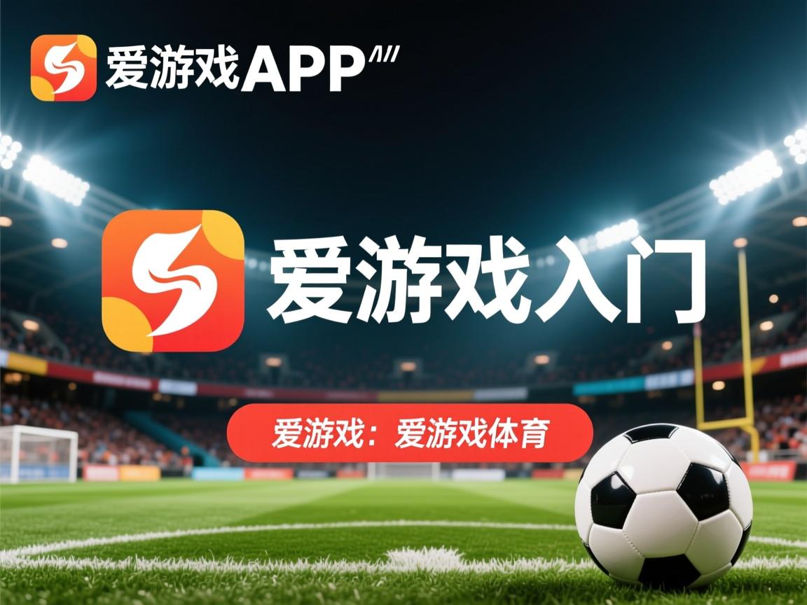 爱游戏app推荐-中立B队展现潜在黑马实力，中立樘是什么