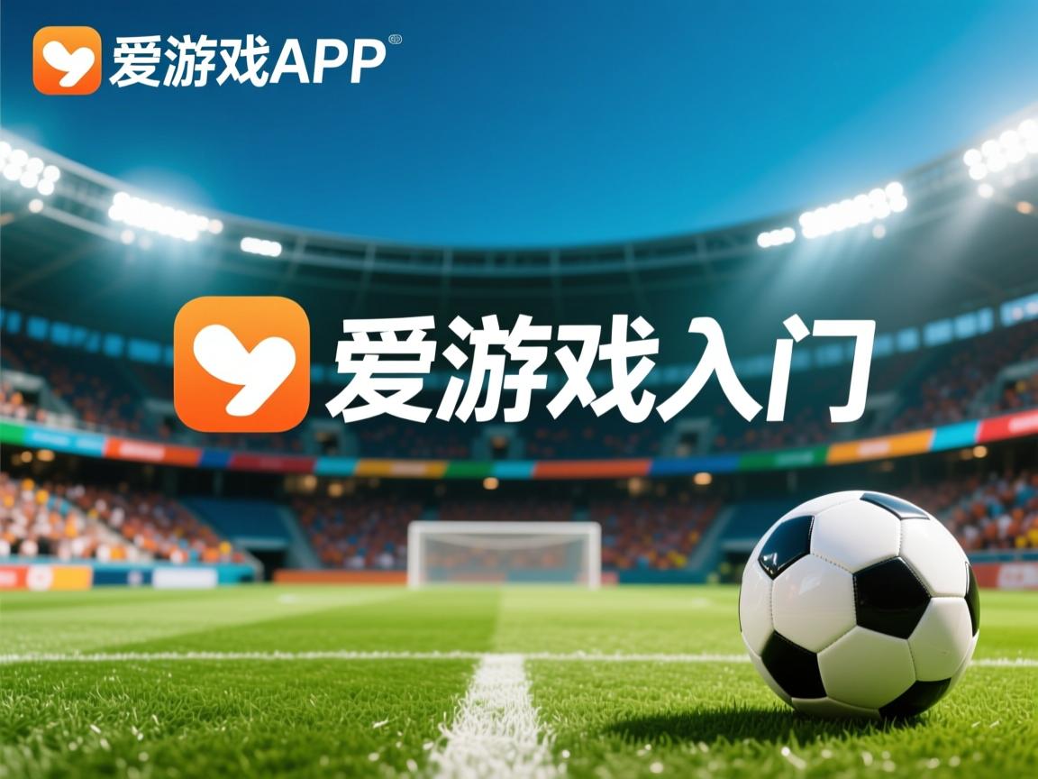 爱游戏app推荐-体育新闻中心上线体育内容多端分发系统，体育新闻报道栏目