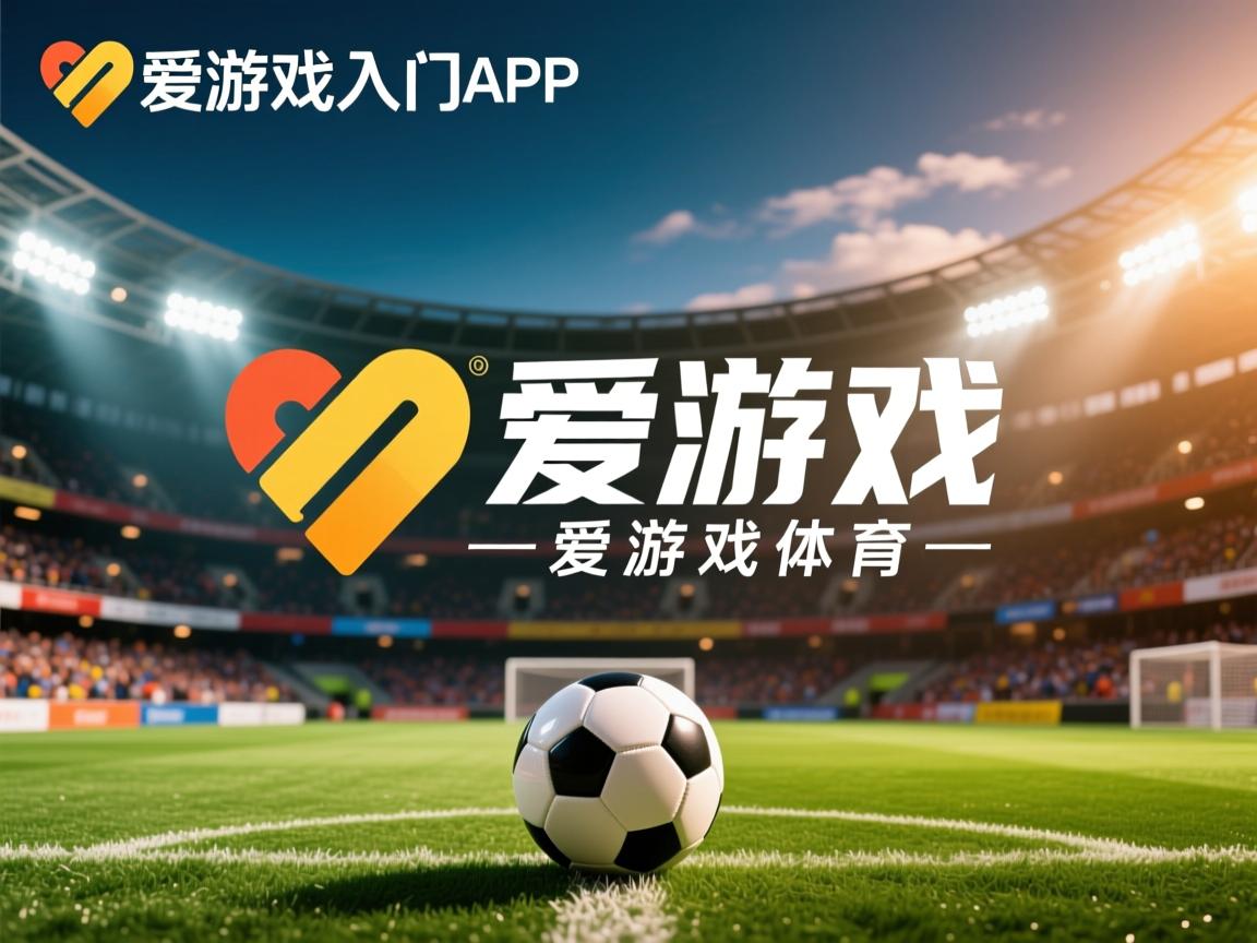 爱游戏平台-国家男篮重视年轻球员心理成长助力长远发展，男篮规划球员