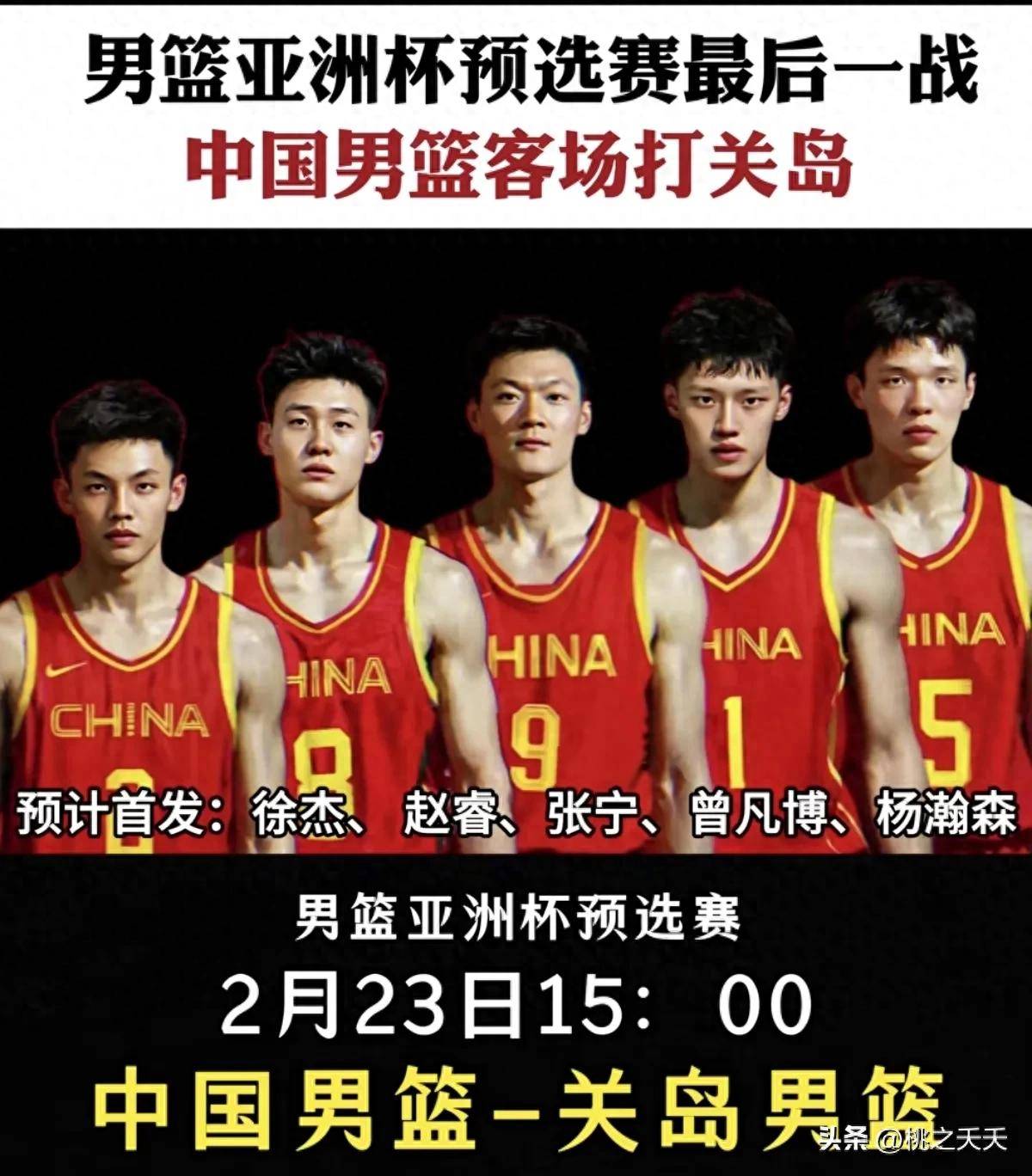 主帅力挺新星，或将更多上场机会的简单介绍