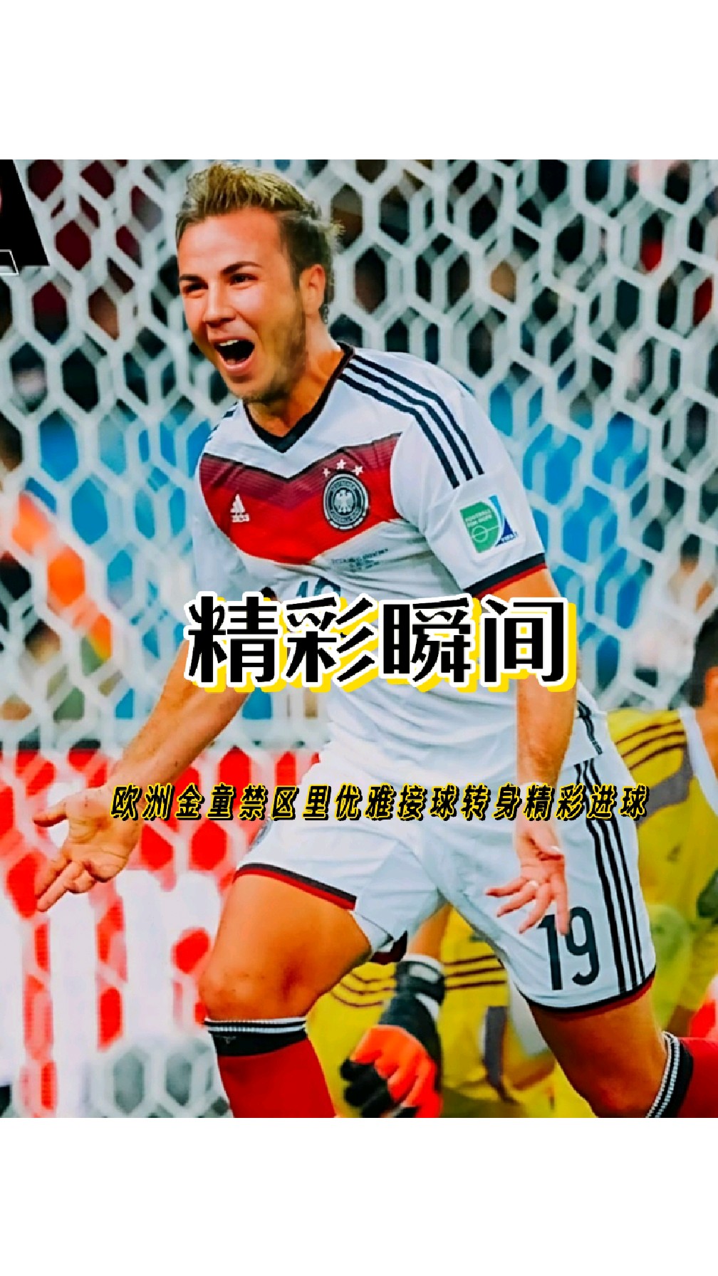 阿贾克斯控制局势晋级，提前锁定小组第一的简单介绍
