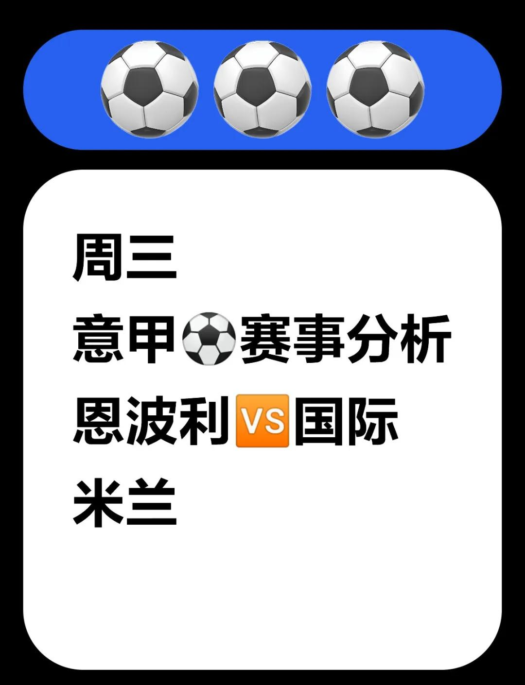 关于波尔图客场逆转国米，小组第一排名危险的信息