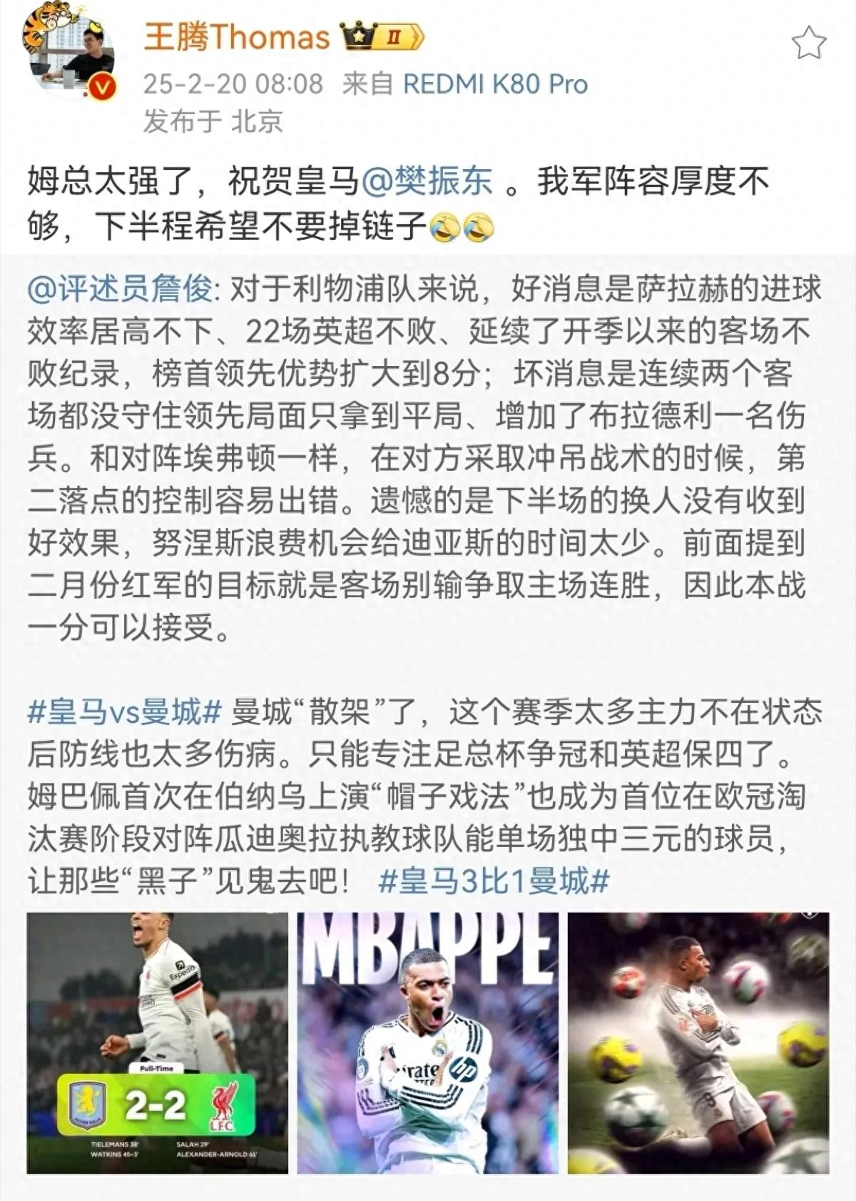 皇马连续四场比赛未能取胜，球迷忧心的简单介绍