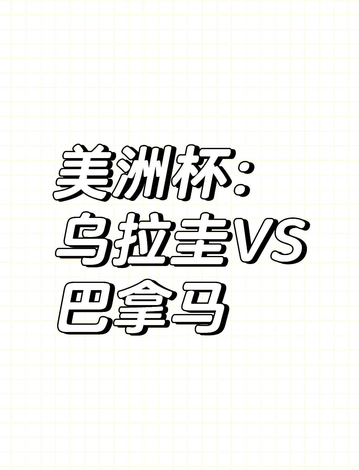 关于强强对话欧洲足球震撼战将掀起新风暴的信息